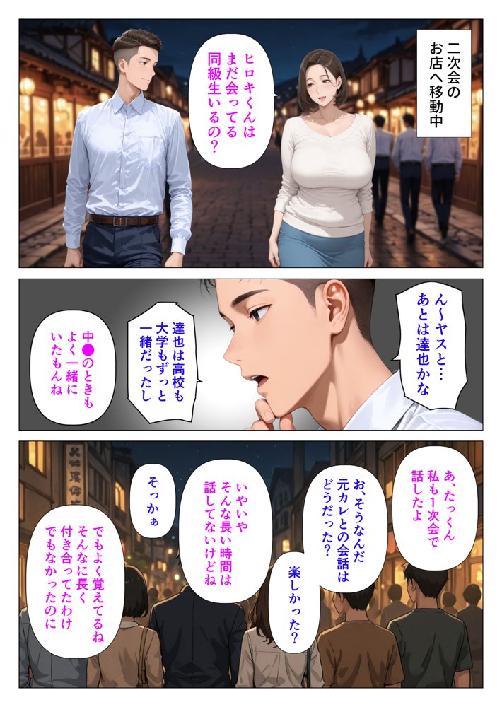 むちむち人妻になった元カノと同窓会で再会した童貞の濃密H 〜今日は私のカラダ好きに使って〜 hitomiエロ漫画raw(同人誌)無料サンプル画像019