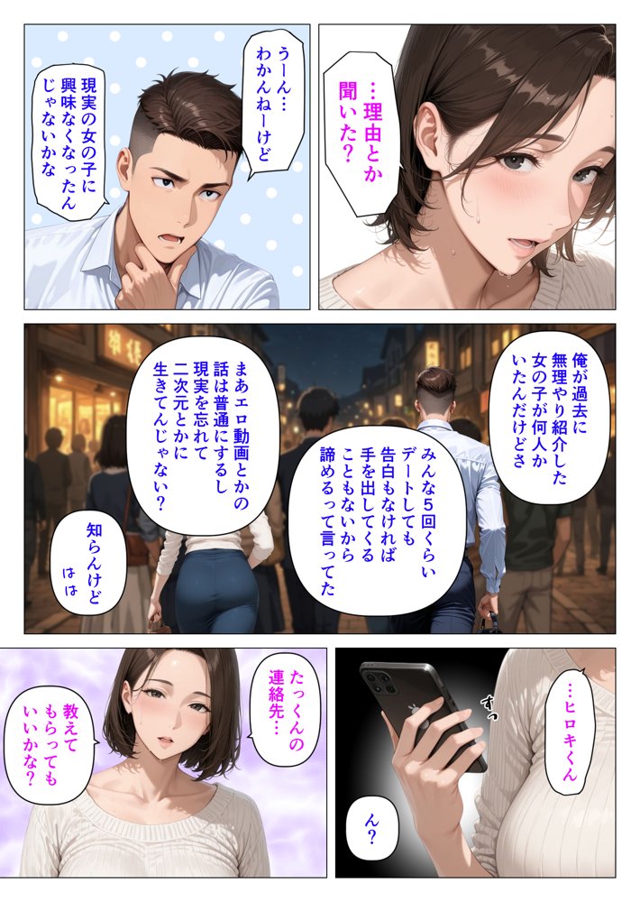 むちむち人妻になった元カノと同窓会で再会した童貞の濃密H 〜今日は私のカラダ好きに使って〜 hitomiエロ漫画raw(同人誌)無料サンプル画像021