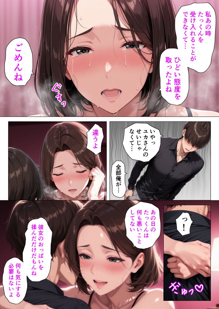 むちむち人妻になった元カノと同窓会で再会した童貞の濃密H 〜今日は私のカラダ好きに使って〜 hitomiエロ漫画raw(同人誌)無料サンプル画像033