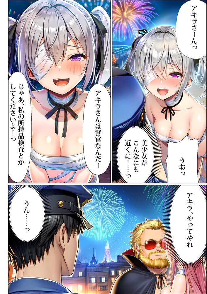 ユニバーサルセックスジャパン  100％パコれる！！ハロウィンイベントにご招待！！