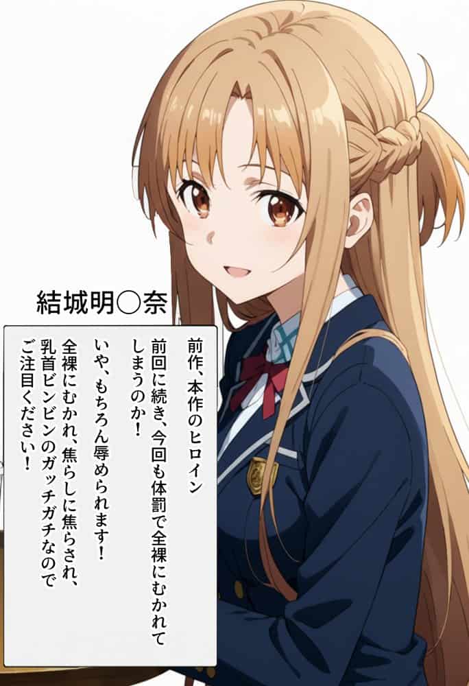 ヤリチン教師の餌食になる発情期ヒロインズ2〜修学旅行で野外調教〜