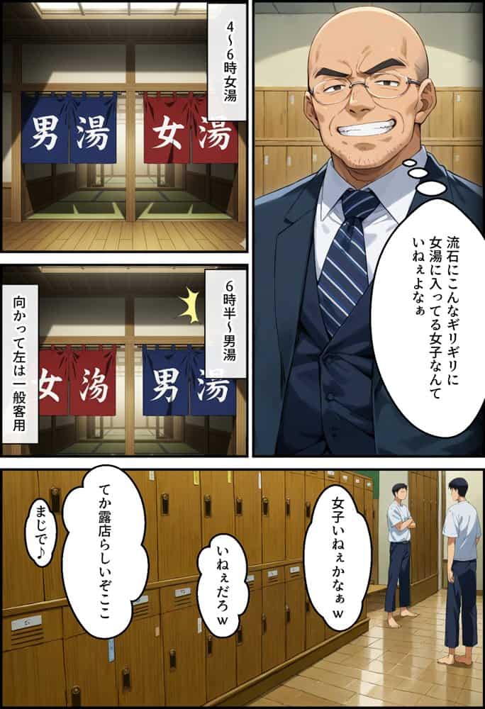 ヤリチン教師の餌食になる発情期ヒロインズ2〜修学旅行で野外調教〜