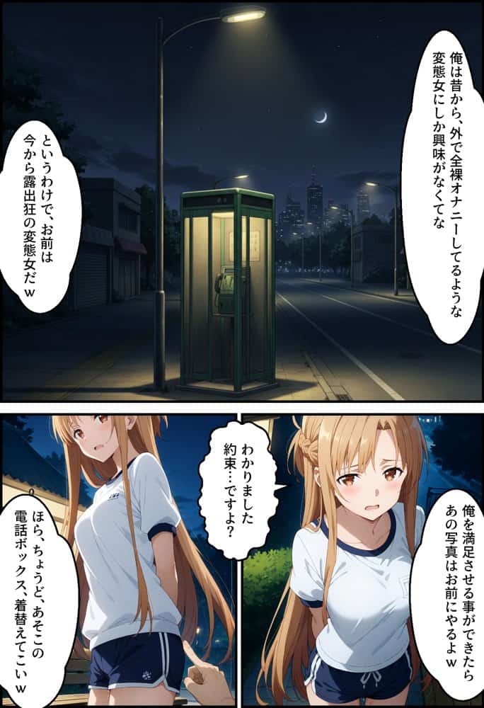 ヤリチン教師の餌食になる発情期ヒロインズ2〜修学旅行で野外調教〜