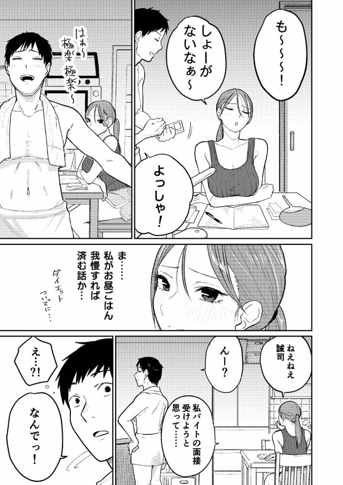 町中華、準備中に人妻は…