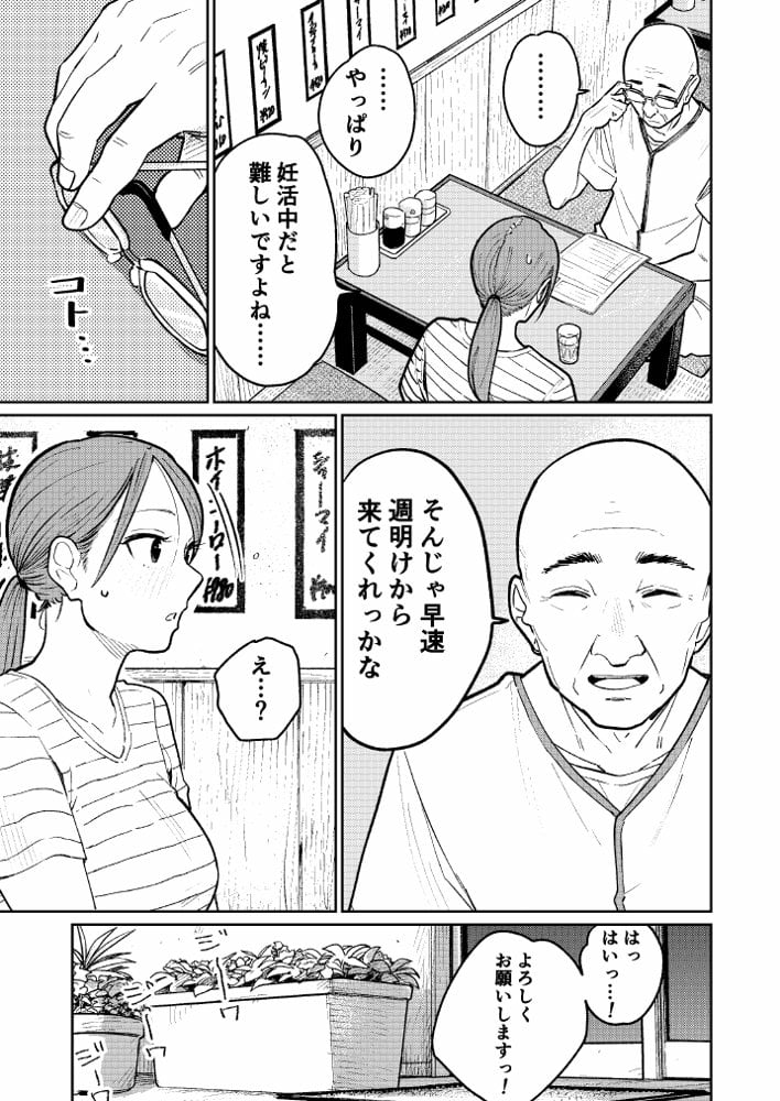 町中華、準備中に人妻は…