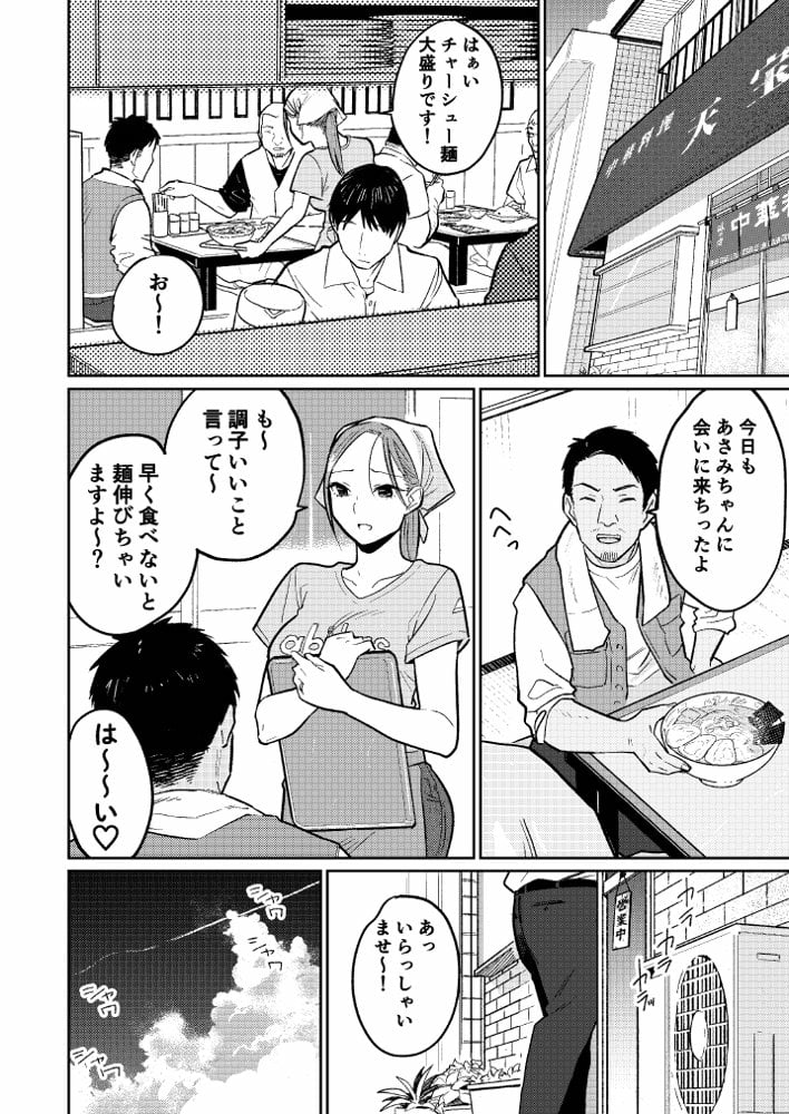 町中華、準備中に人妻は…