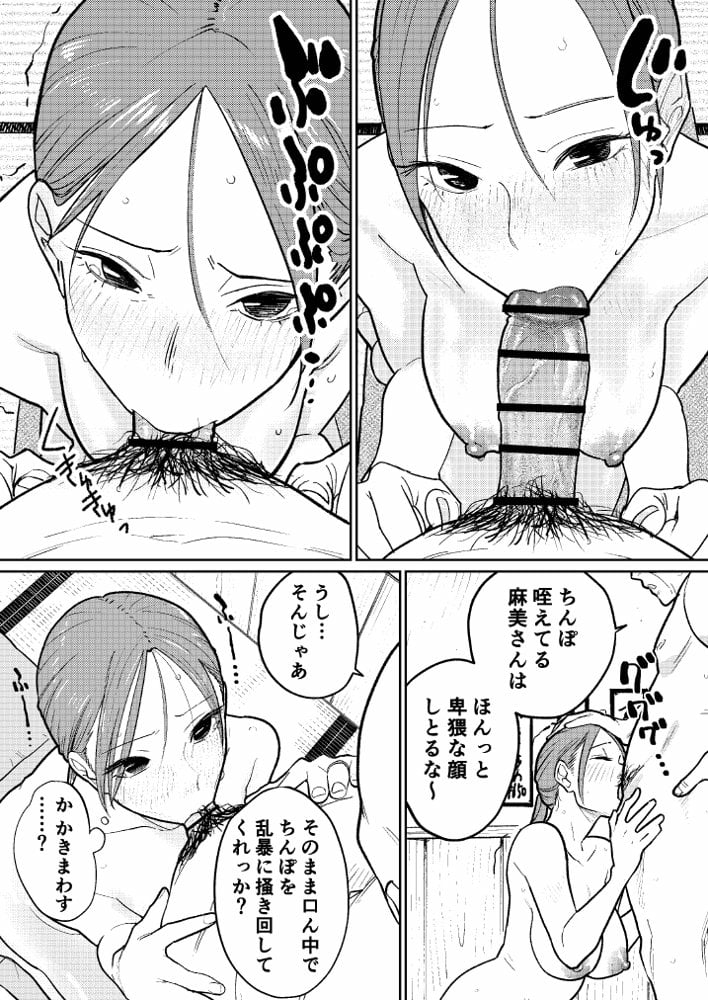 町中華、準備中に人妻は…