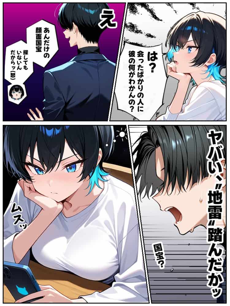 アラサー童貞の俺がマチアプで無双できるようになった理由