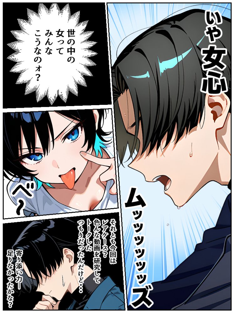 アラサー童貞の俺がマチアプで無双できるようになった理由