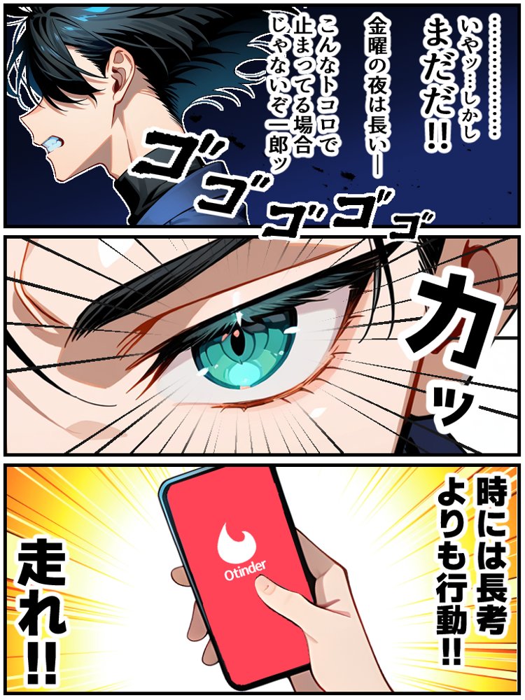 アラサー童貞の俺がマチアプで無双できるようになった理由