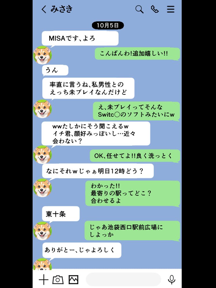 アラサー童貞の俺がマチアプで無双できるようになった理由