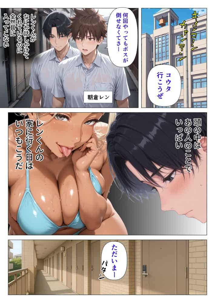 美巨乳黒ギャル人妻のむちむち濃厚甘サド生H 〜憧れの親友ママに筆おろししてもらう話〜 hitomiエロ漫画raw(同人誌)無料サンプル画像002