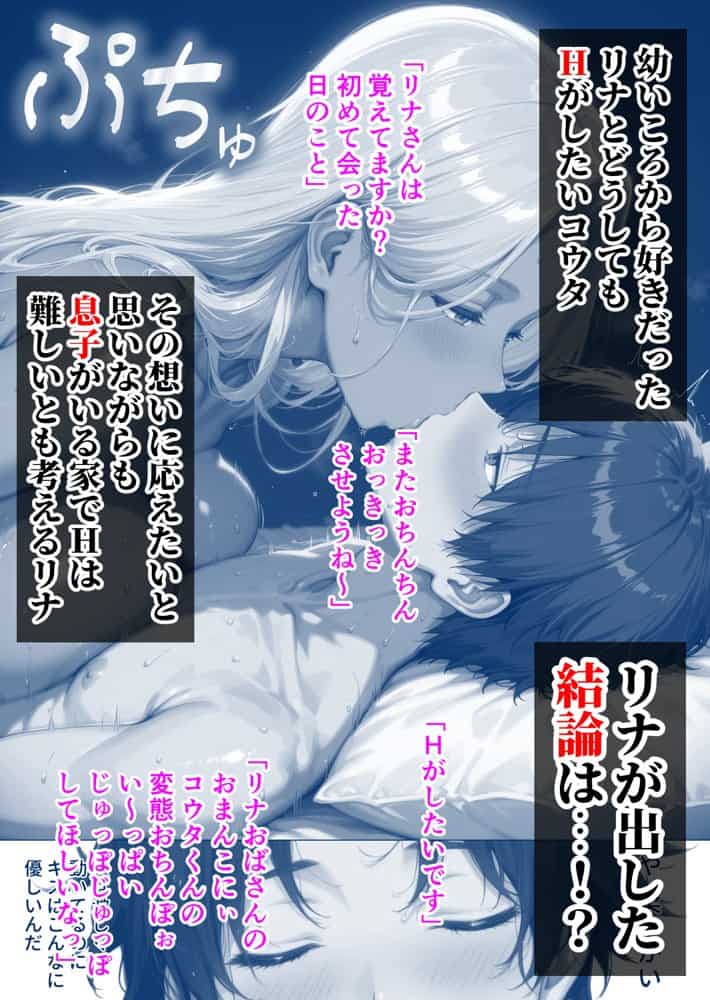 美巨乳黒ギャル人妻のむちむち濃厚甘サド生H 〜憧れの親友ママに筆おろししてもらう話〜 hitomiエロ漫画raw(同人誌)無料サンプル画像028