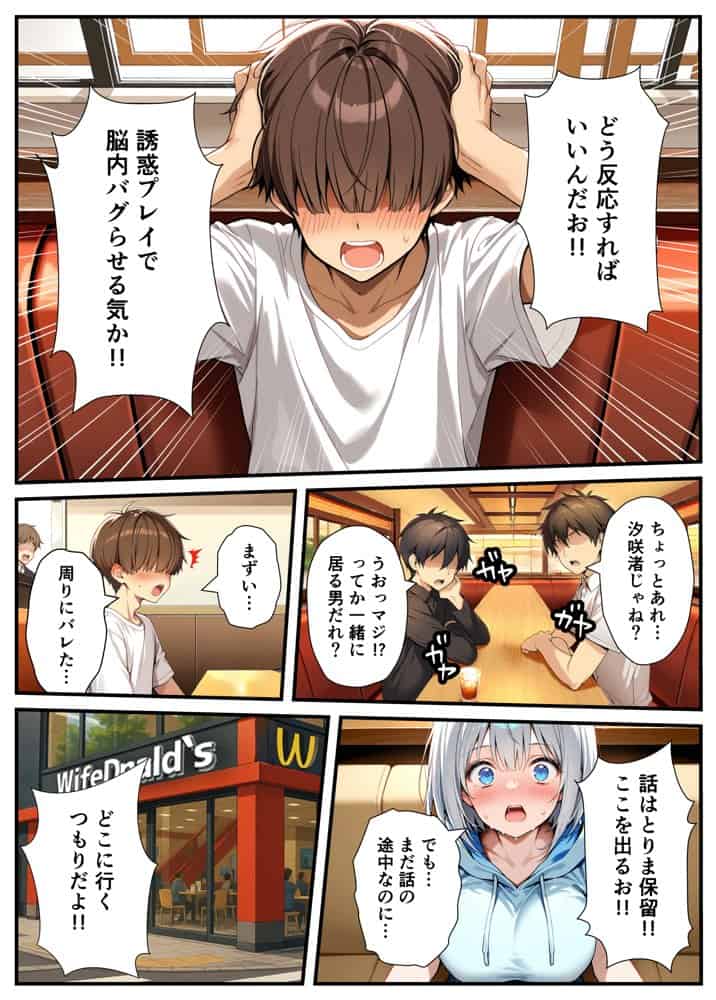 陰キャでドルオタな俺が人気アイドルそっくりに女体化して本人と3 Pすることになった