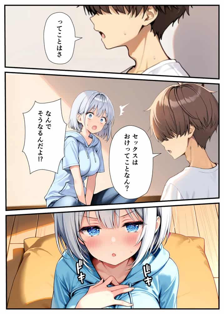 陰キャでドルオタな俺が人気アイドルそっくりに女体化して本人と3 Pすることになった