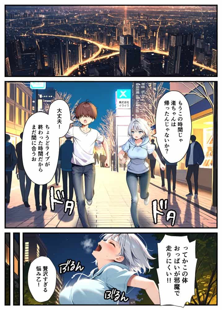 陰キャでドルオタな俺が人気アイドルそっくりに女体化して本人と3 Pすることになった