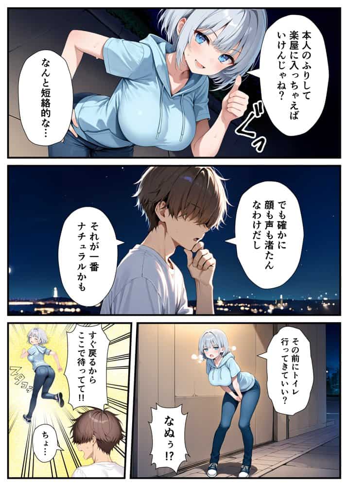 陰キャでドルオタな俺が人気アイドルそっくりに女体化して本人と3 Pすることになった