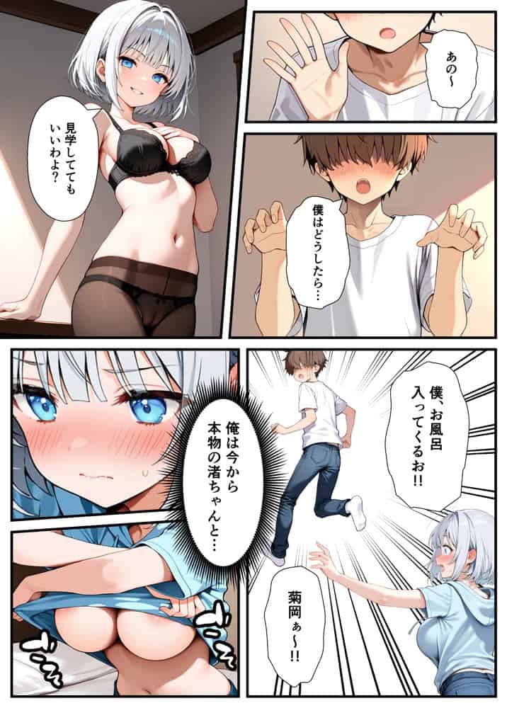 陰キャでドルオタな俺が人気アイドルそっくりに女体化して本人と3 Pすることになった