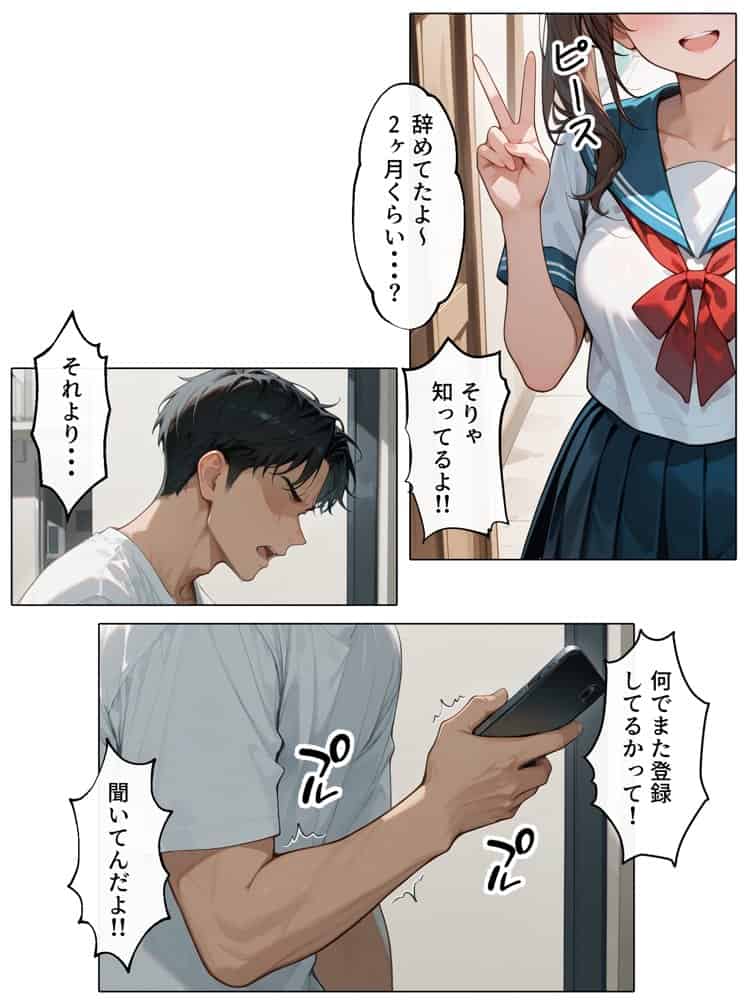 【続編:妹JK2】ラブドール頼んだら、ド変態妹JKが来た hitomiエロ漫画raw(同人誌)無料サンプル画像004