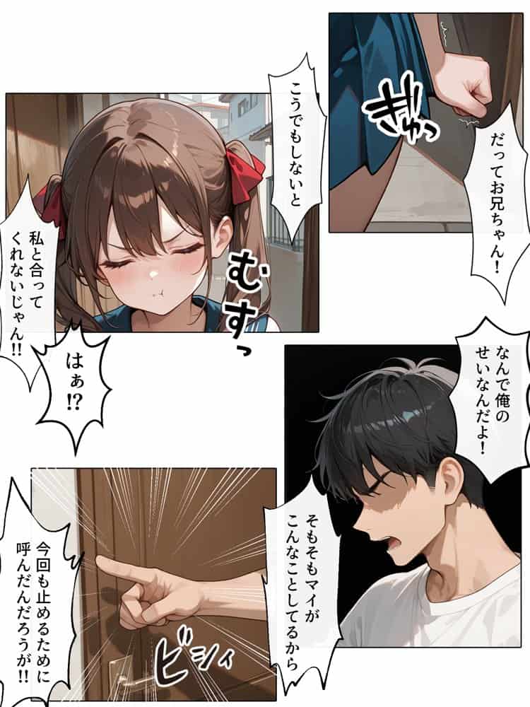 【続編:妹JK2】ラブドール頼んだら、ド変態妹JKが来た hitomiエロ漫画raw(同人誌)無料サンプル画像005