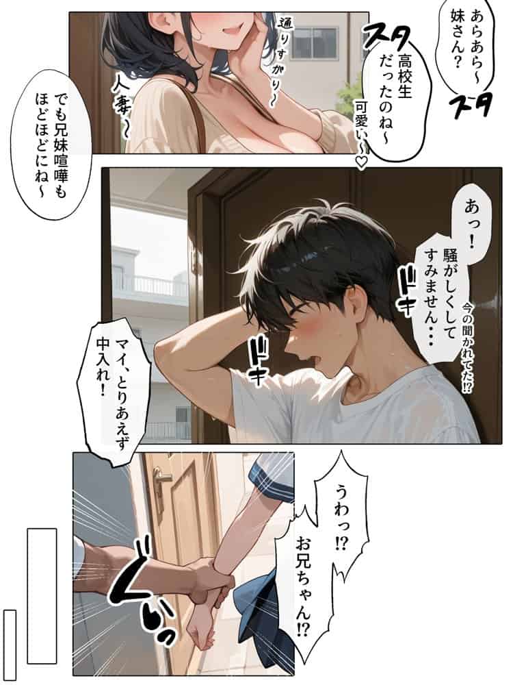 【続編:妹JK2】ラブドール頼んだら、ド変態妹JKが来た hitomiエロ漫画raw(同人誌)無料サンプル画像007