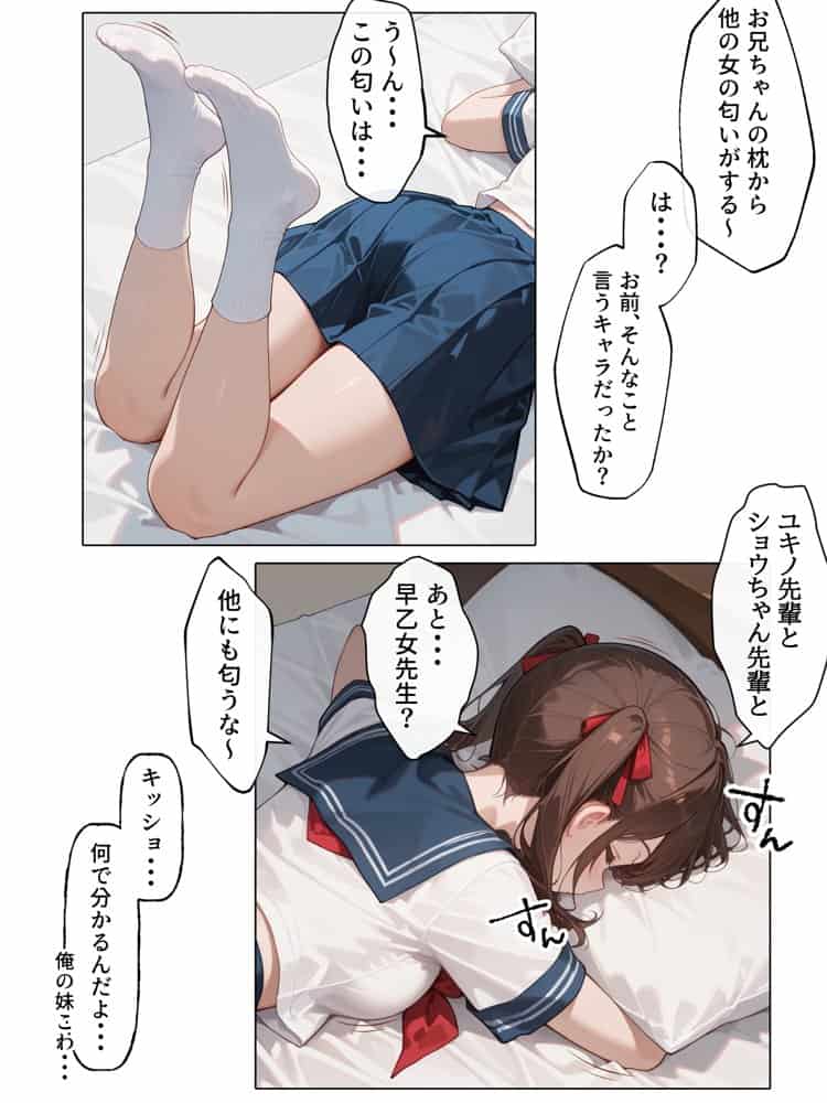 【続編:妹JK2】ラブドール頼んだら、ド変態妹JKが来た hitomiエロ漫画raw(同人誌)無料サンプル画像009