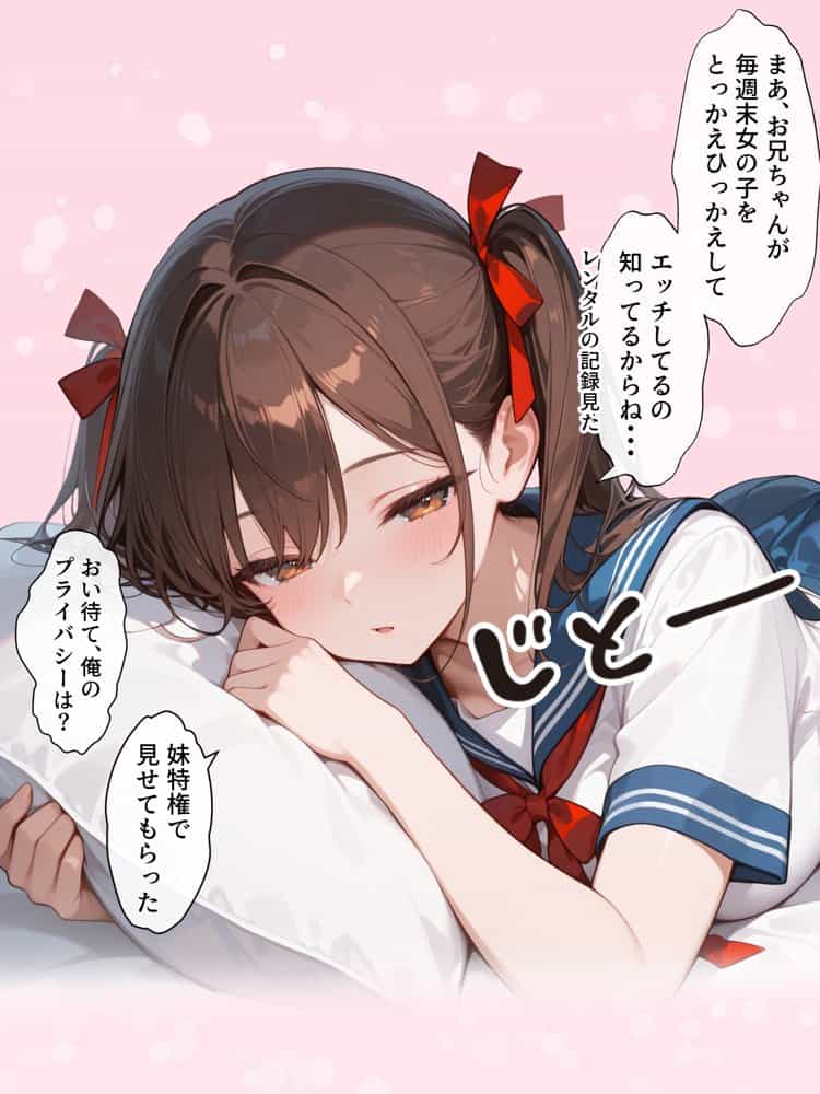 【続編:妹JK2】ラブドール頼んだら、ド変態妹JKが来た hitomiエロ漫画raw(同人誌)無料サンプル画像010