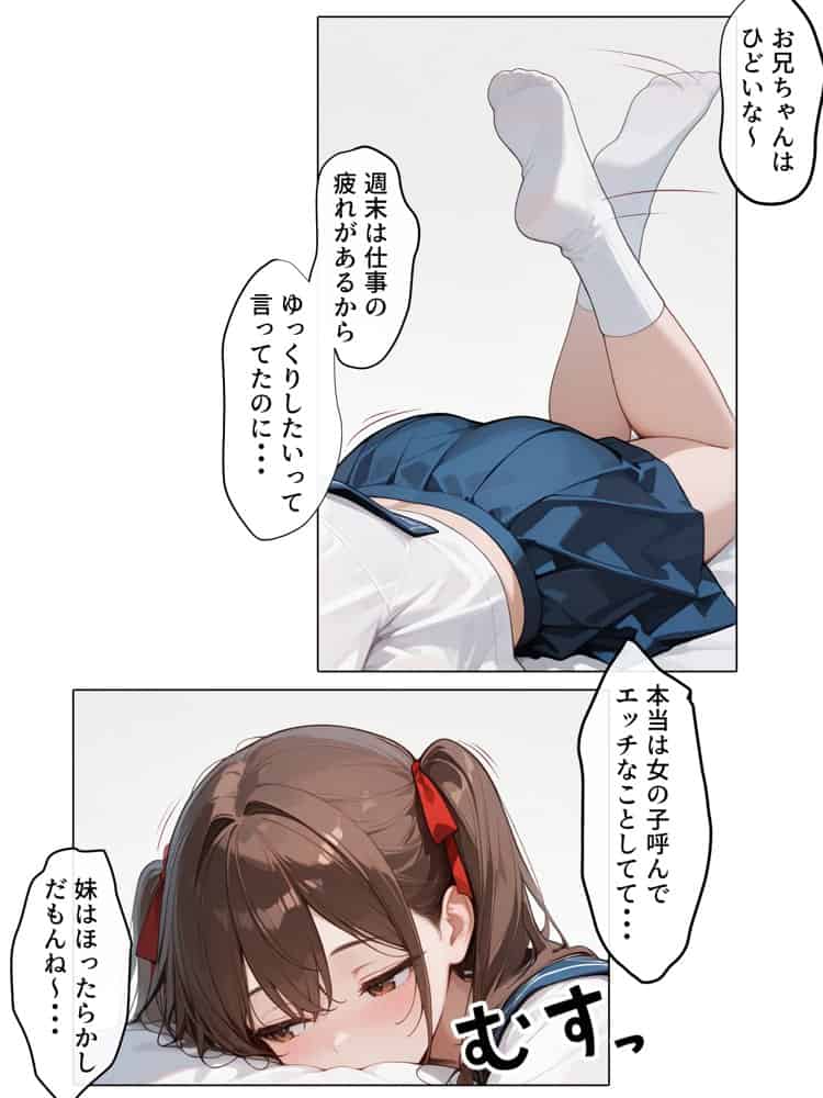 【続編:妹JK2】ラブドール頼んだら、ド変態妹JKが来た hitomiエロ漫画raw(同人誌)無料サンプル画像011