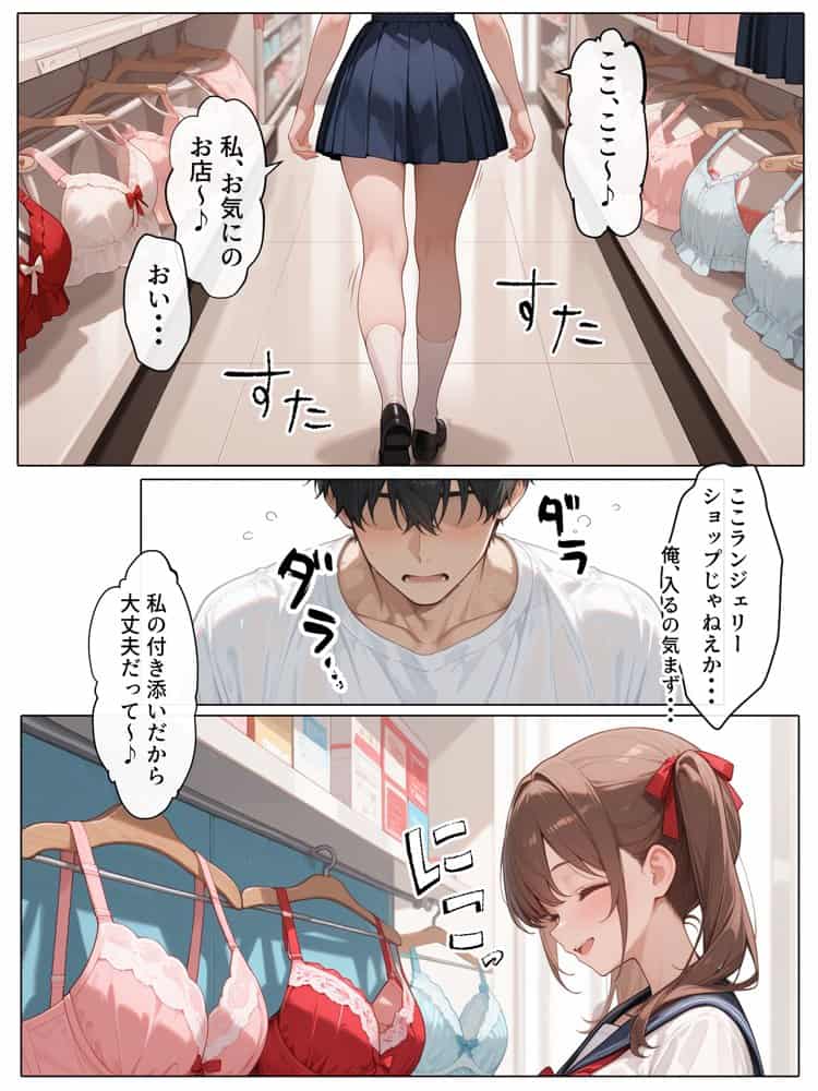【続編:妹JK2】ラブドール頼んだら、ド変態妹JKが来た hitomiエロ漫画raw(同人誌)無料サンプル画像014