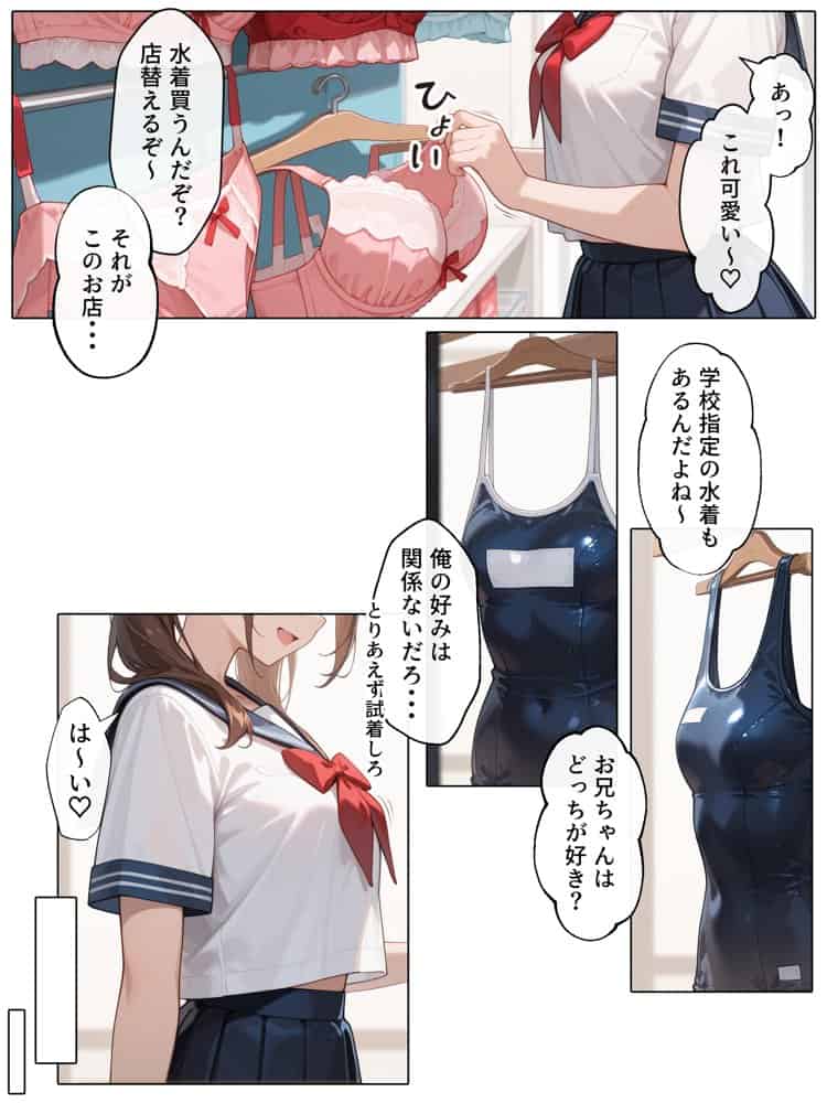 【続編:妹JK2】ラブドール頼んだら、ド変態妹JKが来た hitomiエロ漫画raw(同人誌)無料サンプル画像015