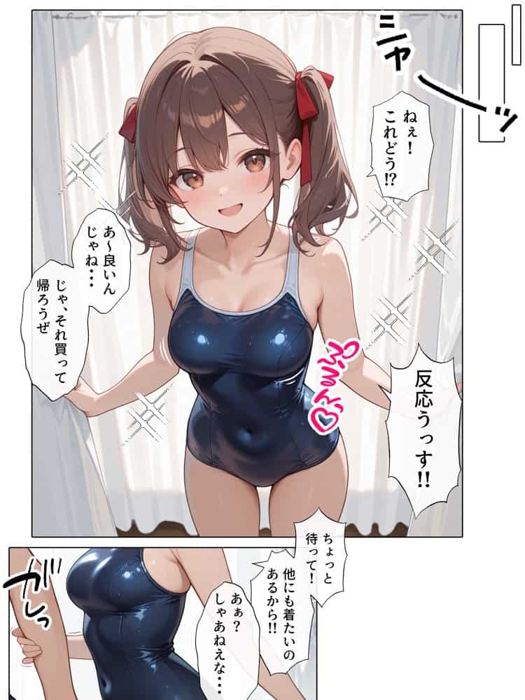 【続編:妹JK2】ラブドール頼んだら、ド変態妹JKが来た hitomiエロ漫画raw(同人誌)無料サンプル画像017