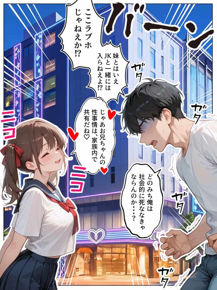 【続編:妹JK2】ラブドール頼んだら、ド変態妹JKが来た hitomiエロ漫画raw(同人誌)無料サンプル画像048