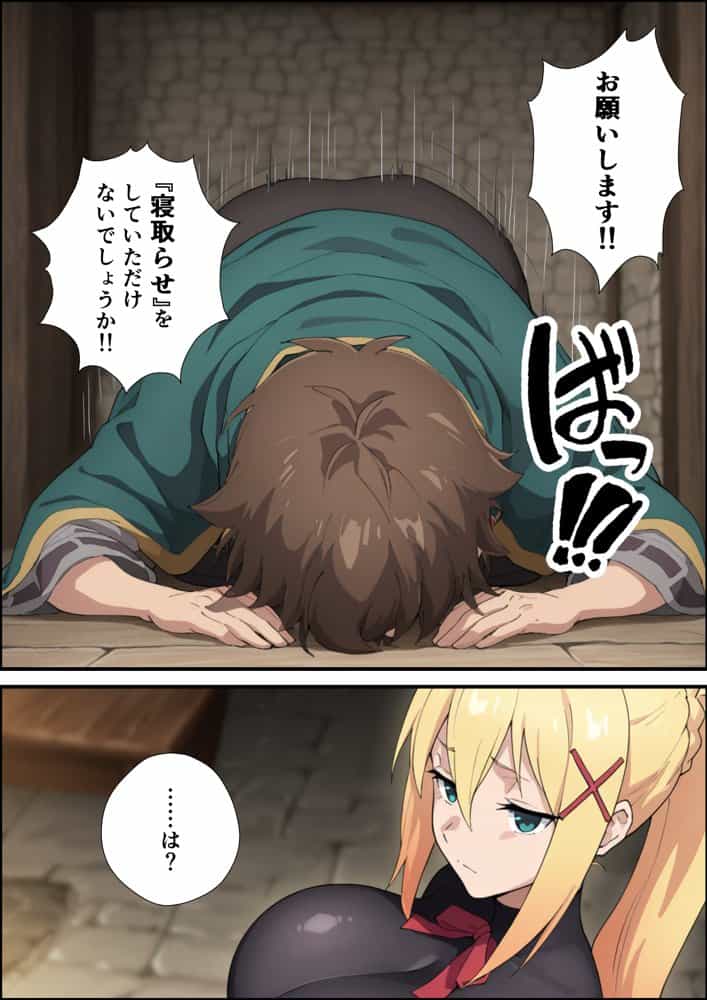 この淫らな女騎士と寝取らせを！