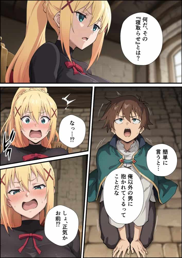 この淫らな女騎士と寝取らせを！