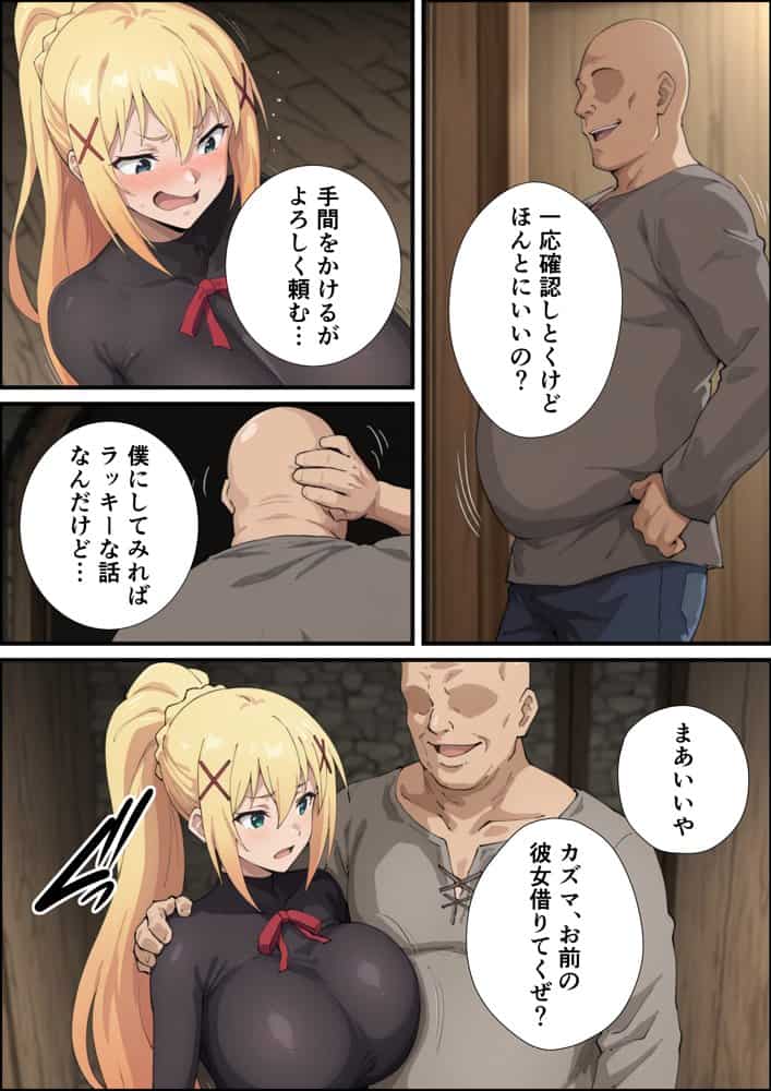 この淫らな女騎士と寝取らせを！