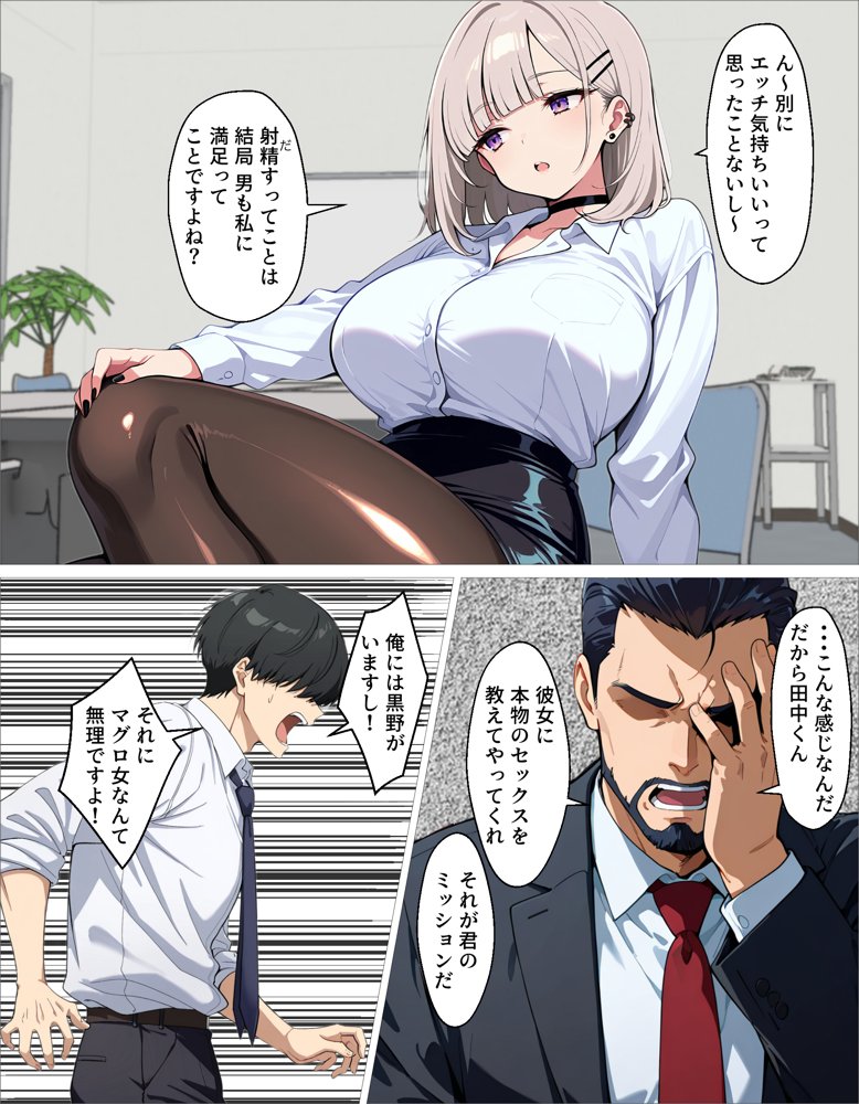 新卒のダウナーギャルが「だる…」って言いながら搾精してくれる話