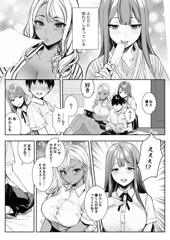 黒白つけましょ！