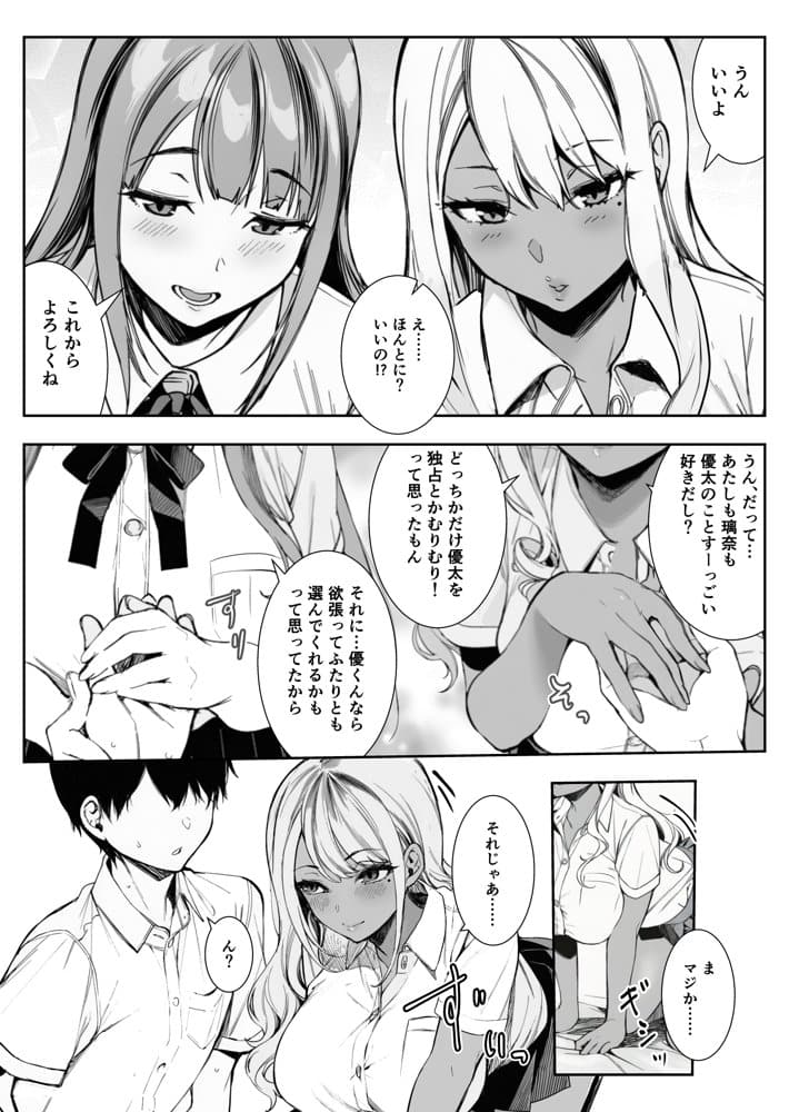 黒白つけましょ！