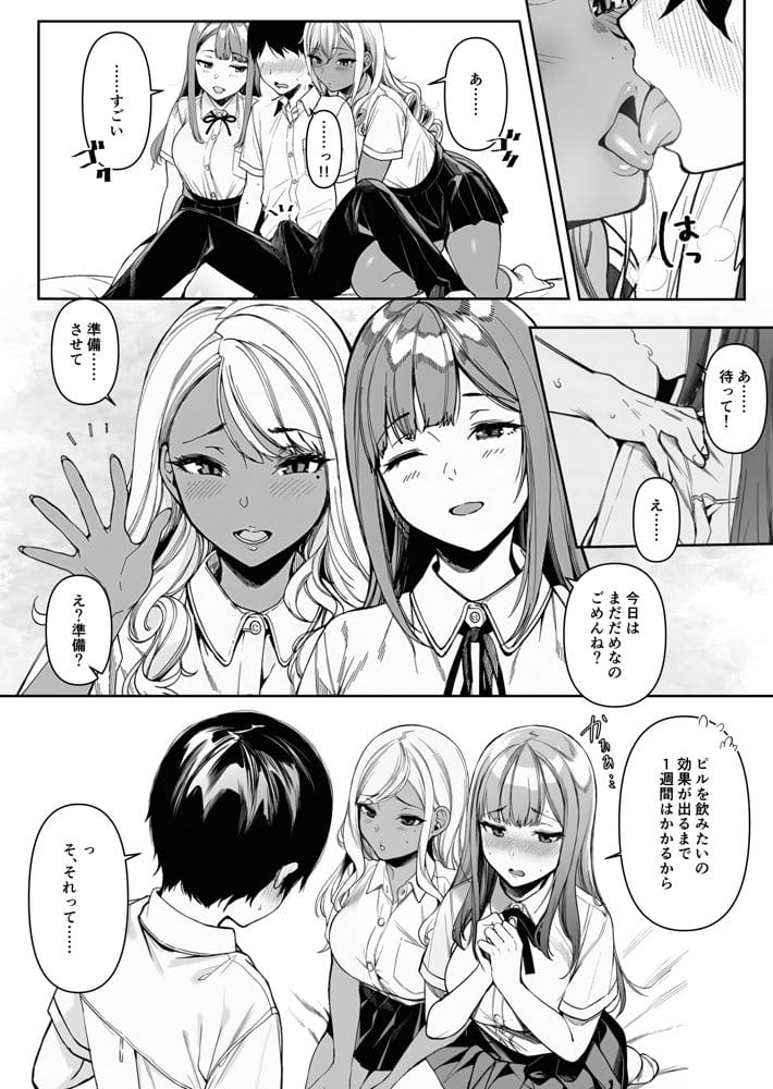 黒白つけましょ！