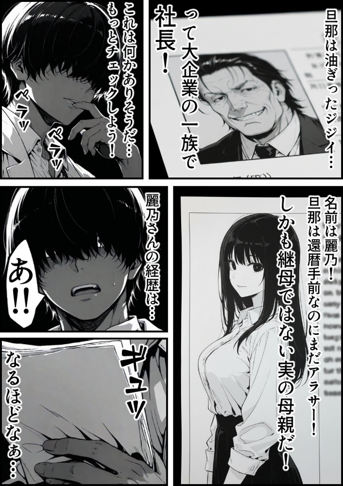 上級国民の清純妻孕まされる息子の成績を理由に