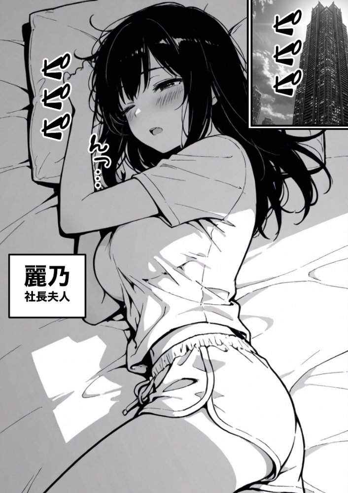 上級国民の清純妻孕まされる息子の成績を理由に