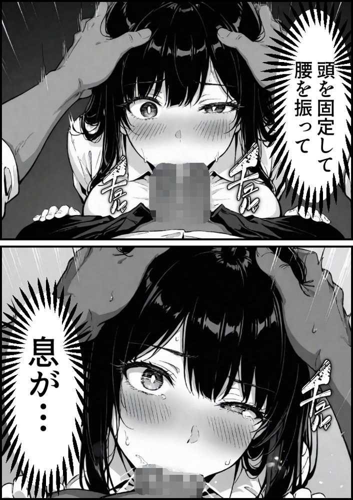 上級国民の清純妻孕まされる息子の成績を理由に