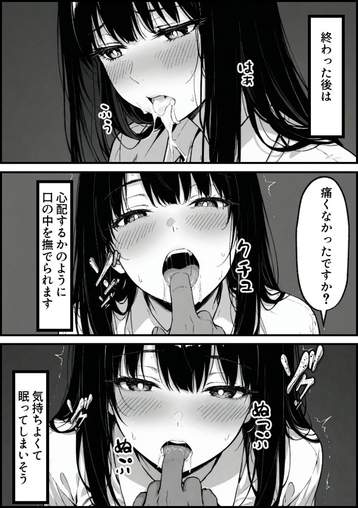 上級国民の清純妻孕まされる息子の成績を理由に