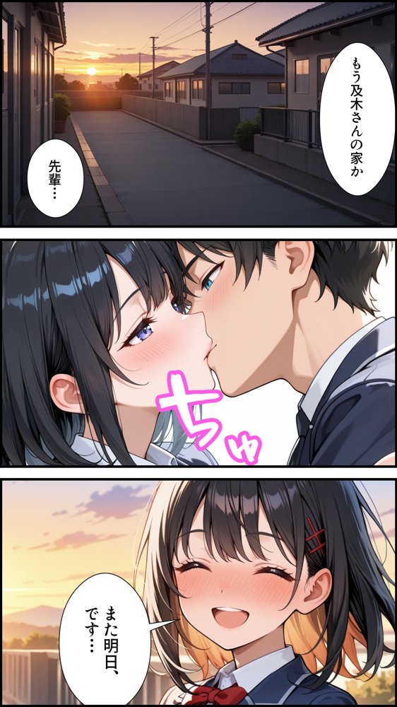 俺の天使が堕ちるまで〜清楚な水泳部の後輩、寝取られてビッチギャルに堕ちる〜