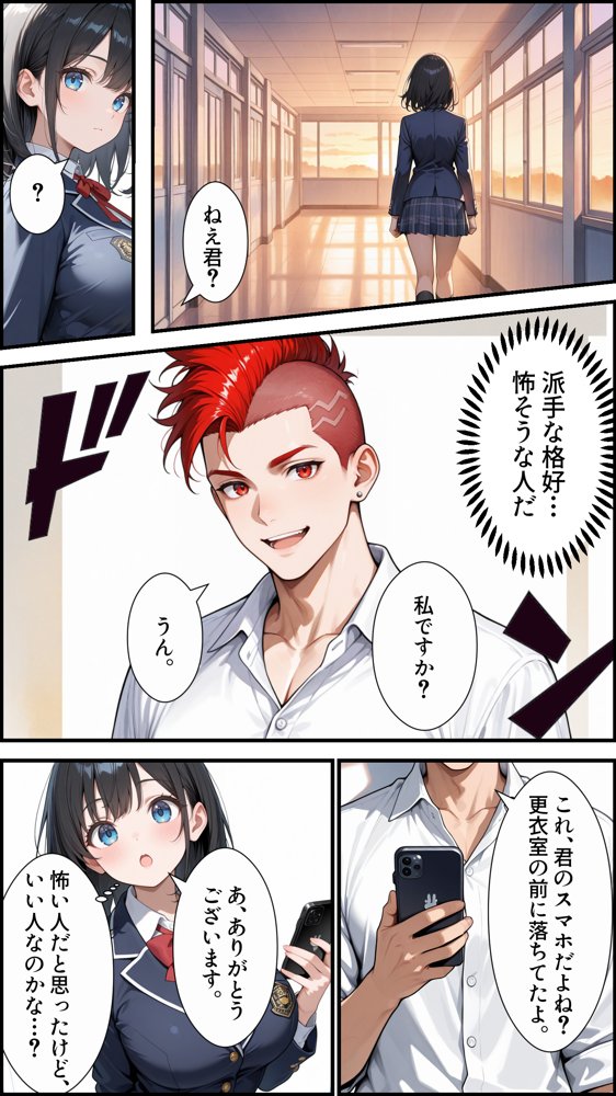 俺の天使が堕ちるまで〜清楚な水泳部の後輩、寝取られてビッチギャルに堕ちる〜