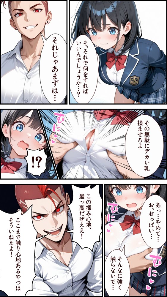 俺の天使が堕ちるまで〜清楚な水泳部の後輩、寝取られてビッチギャルに堕ちる〜