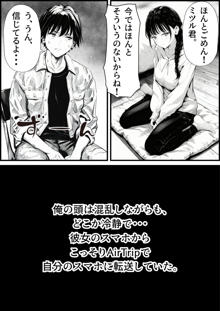 マグロだと思ってた俺の彼女、バ先の店長に超開発済みだった件 hitomiエロ漫画raw(同人誌)無料サンプル画像010