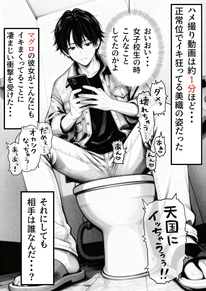 マグロだと思ってた俺の彼女、バ先の店長に超開発済みだった件 hitomiエロ漫画raw(同人誌)無料サンプル画像011