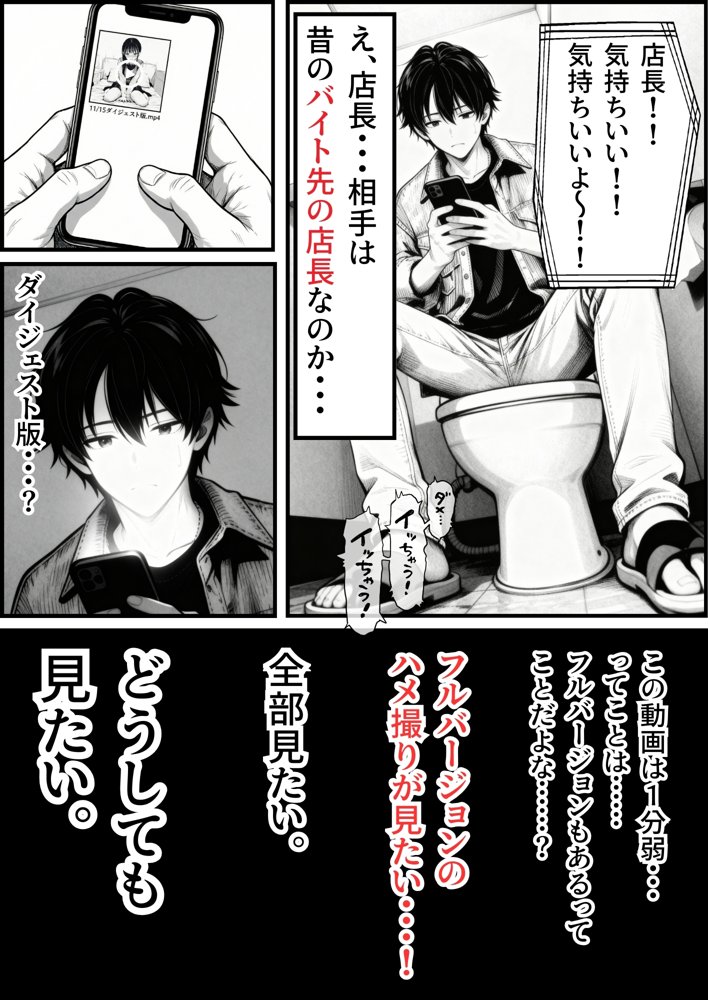 マグロだと思ってた俺の彼女、バ先の店長に超開発済みだった件 hitomiエロ漫画raw(同人誌)無料サンプル画像014