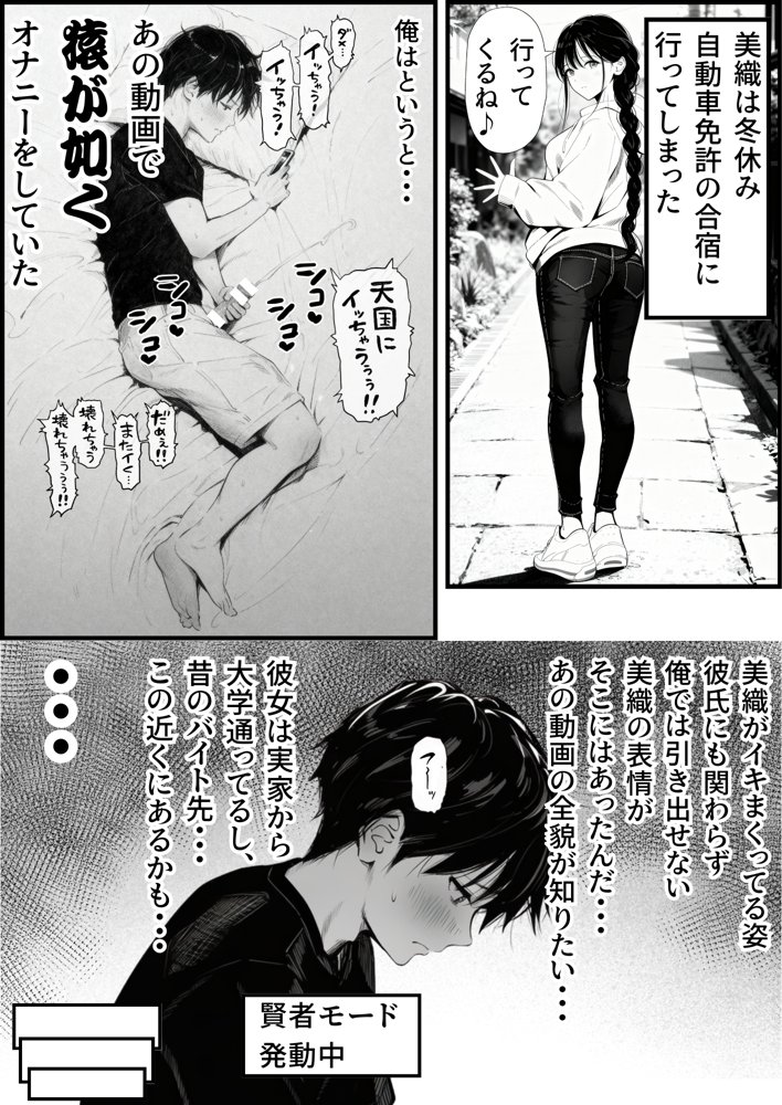 マグロだと思ってた俺の彼女、バ先の店長に超開発済みだった件 hitomiエロ漫画raw(同人誌)無料サンプル画像015